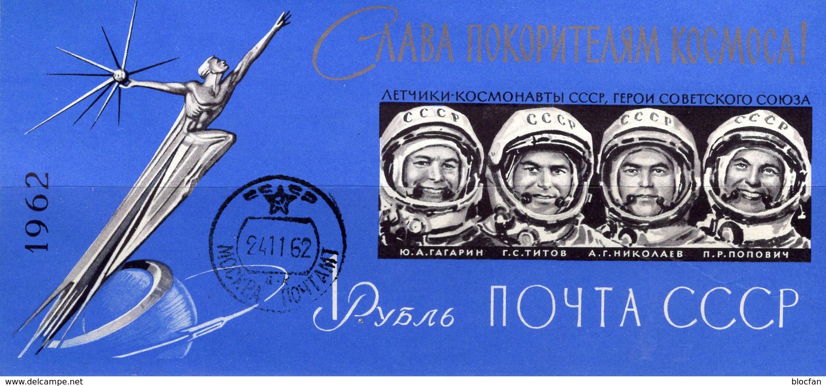 Imperf.Gagarin 1962 Sowjetunion Block 31B O 22€ Kosmonauten-Denkmal Bloque S/s Bloc Space M/s Sheet Bf USSR CCCP SU - Errors & Oddities