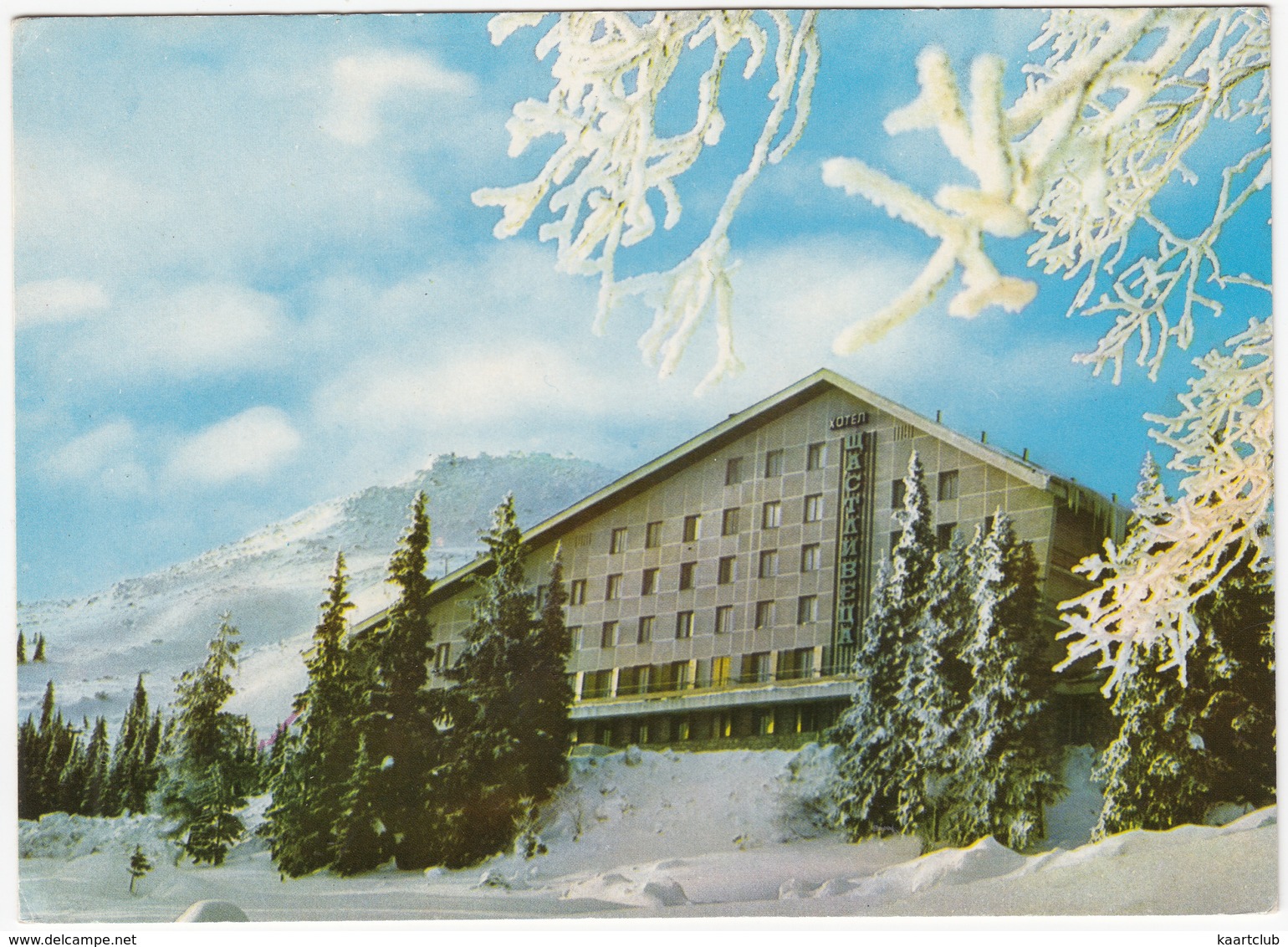 Vitocha - Parc National - L'Hotel 'Chtastlivetza' / Das Hotel Schtastiliveza - Winter/Hiver -  (Bulgaria) - Bulgarije