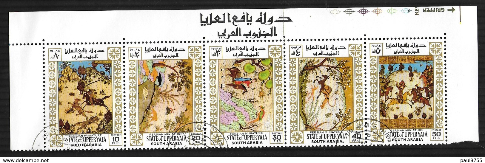 ADEN(ETAT D'UPPERYAFA) ARABIE DU SUD 50A-54A 0/USED - Saudi-Arabien