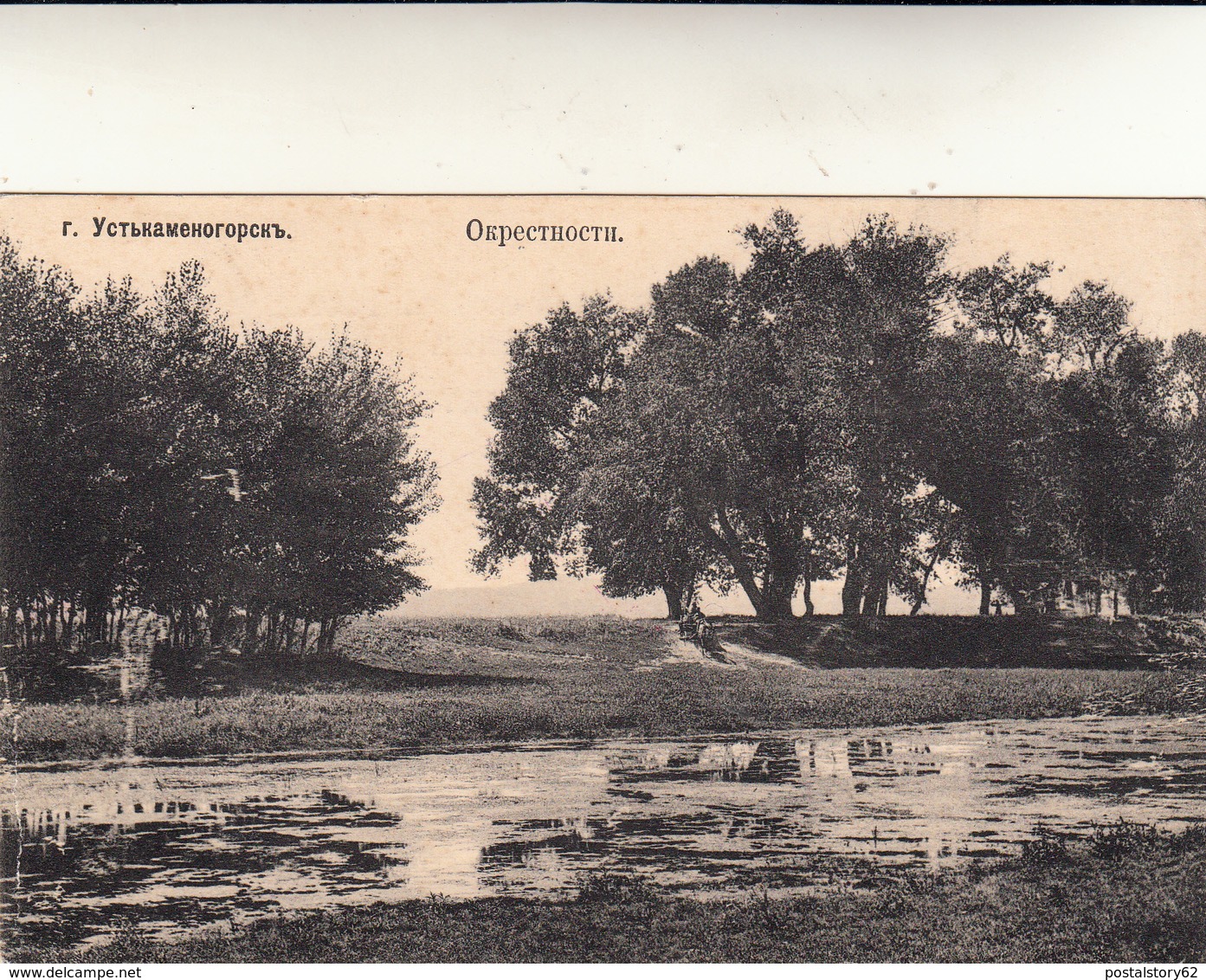 Russia To Austria Bohemia, Post Card In Franchigia 1915 ( Posta A Prigioniero Di Guerra??) - Andere & Zonder Classificatie