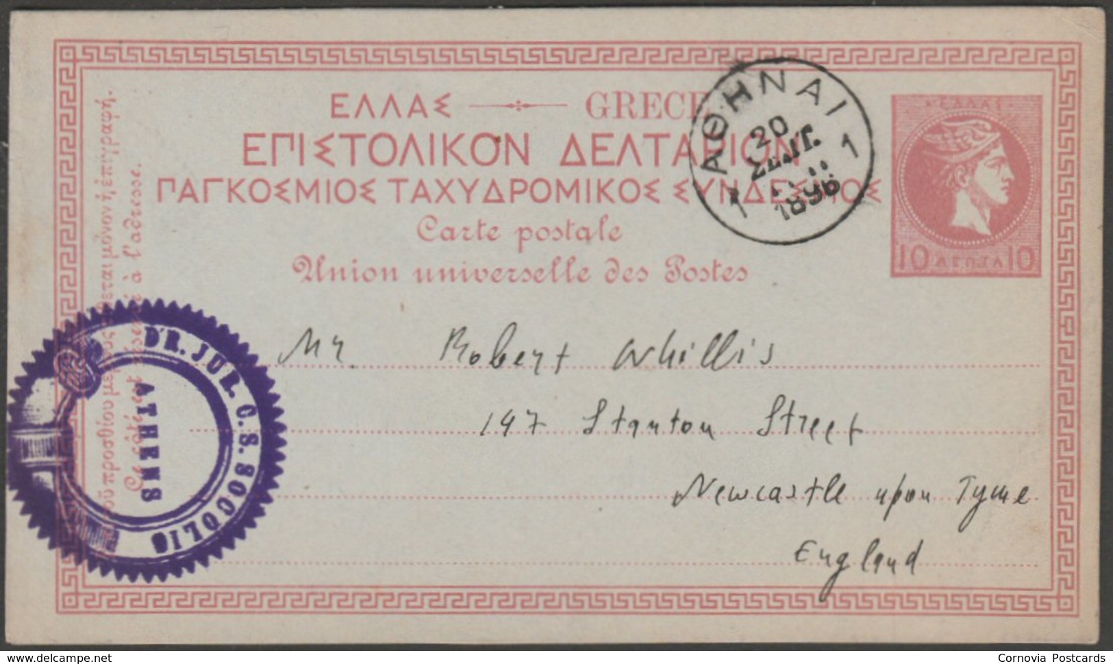 Greece - Red Hermes 10 Lepta Postal Stationery, 1896 - Dr Junior C S Socolis Philatelist - Ganzsachen