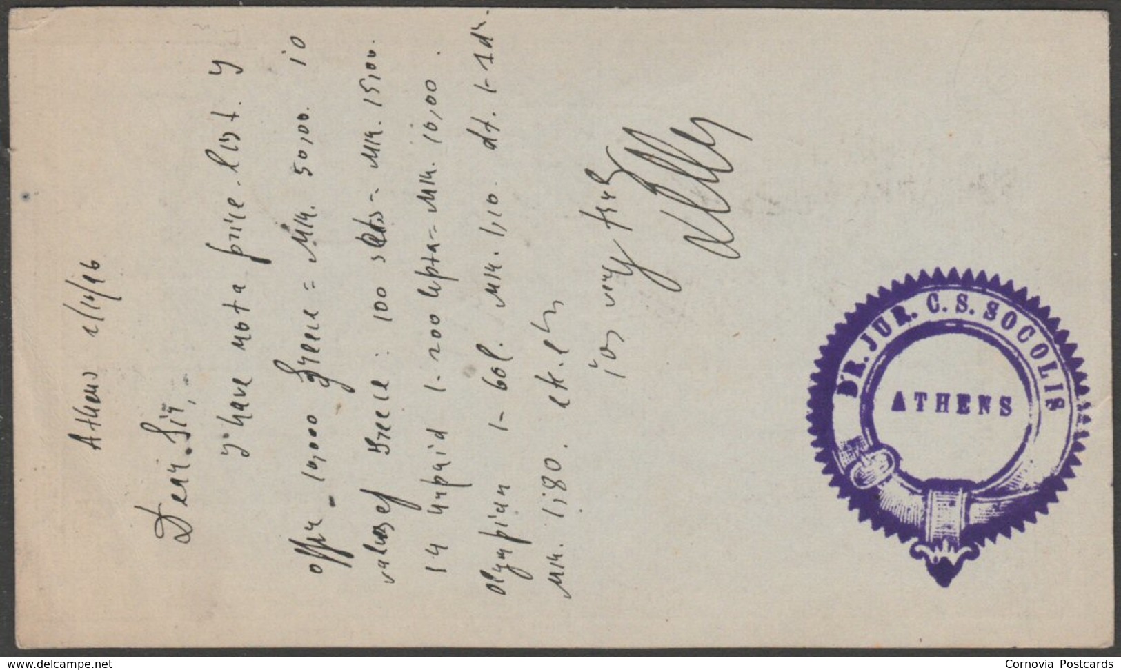 Greece - Red Hermes 10 Lepta Postal Stationery, 1896 - Dr Junior C S Socolis Philatelist - Ganzsachen