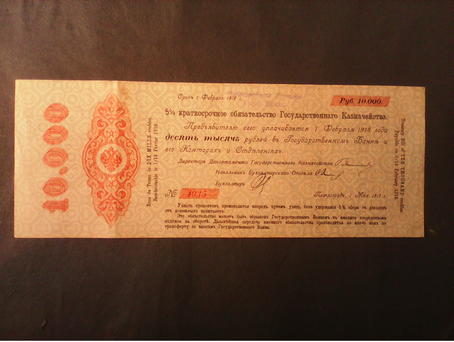 1 Billet RUSSE 1918-10.000 Roubles - Andere & Zonder Classificatie