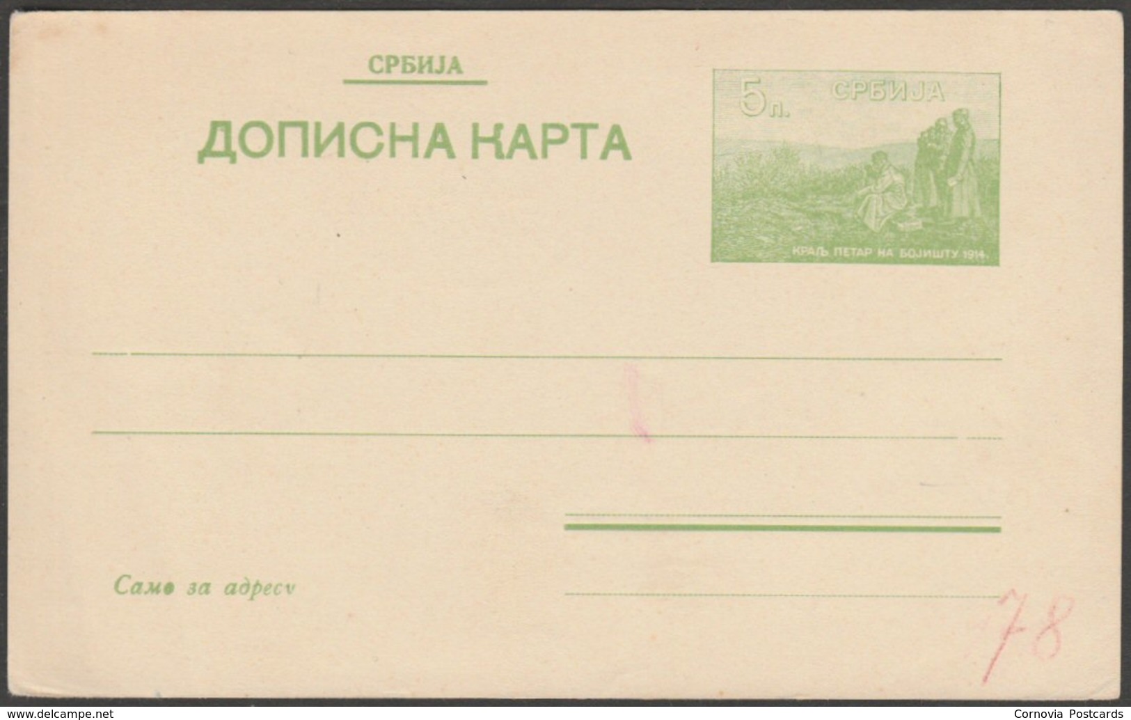 Србија Дописна Карта 5 Пара - Serbia Green 5 Para Postal Stationery, 1915 - Serbia