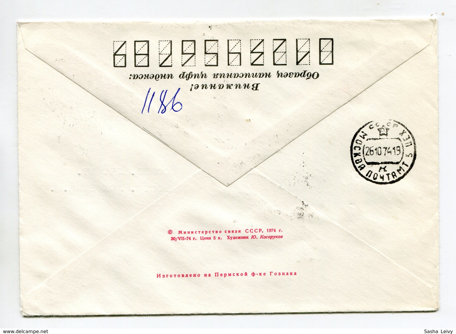 REGISTERED COVER USSR 1974 50th ANNIVERSARY OF THE TAJIKISTAN SSR #74-509 SP.POSTMARK DUSHANBE - 1970-79