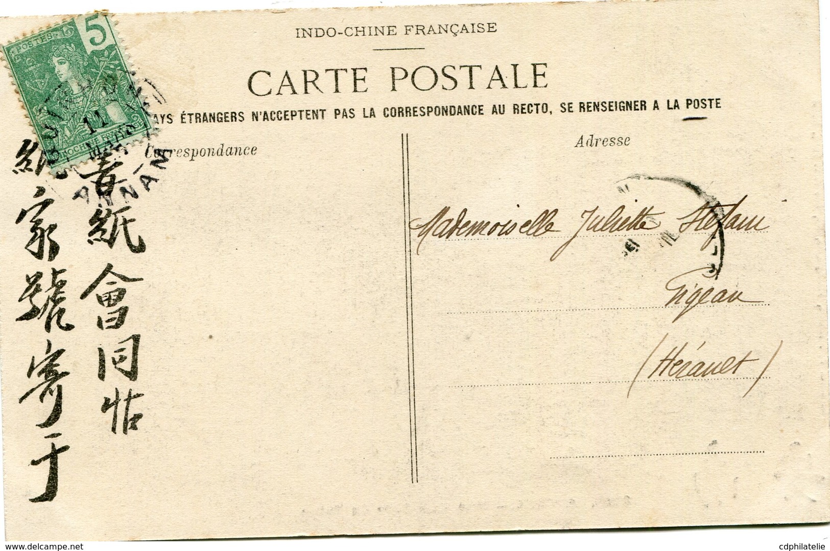 INDOCHINE CARTE POSTALE DE L'ANNAM -HUE -LA SALLE DU TRONE AYANT VOYAGEE - Lettres & Documents