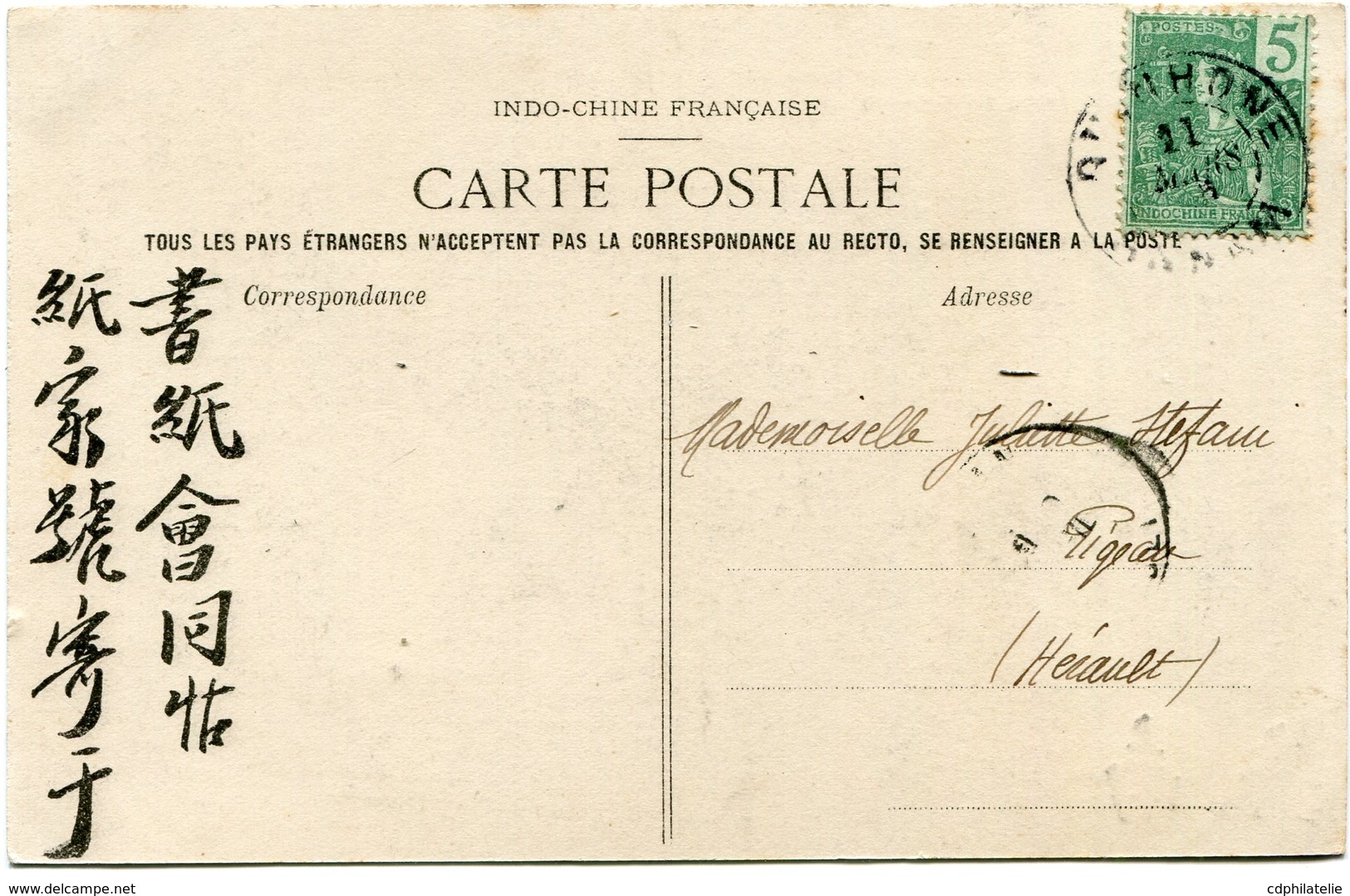 INDOCHINE CARTE POSTALE DE L'ANNAM -HUE -ALLEE DES PORTIQUES CONDUISANT AU TOMBEAU DE MINH-MANG (1791-1845)AYANT VOYAGEE - Lettres & Documents