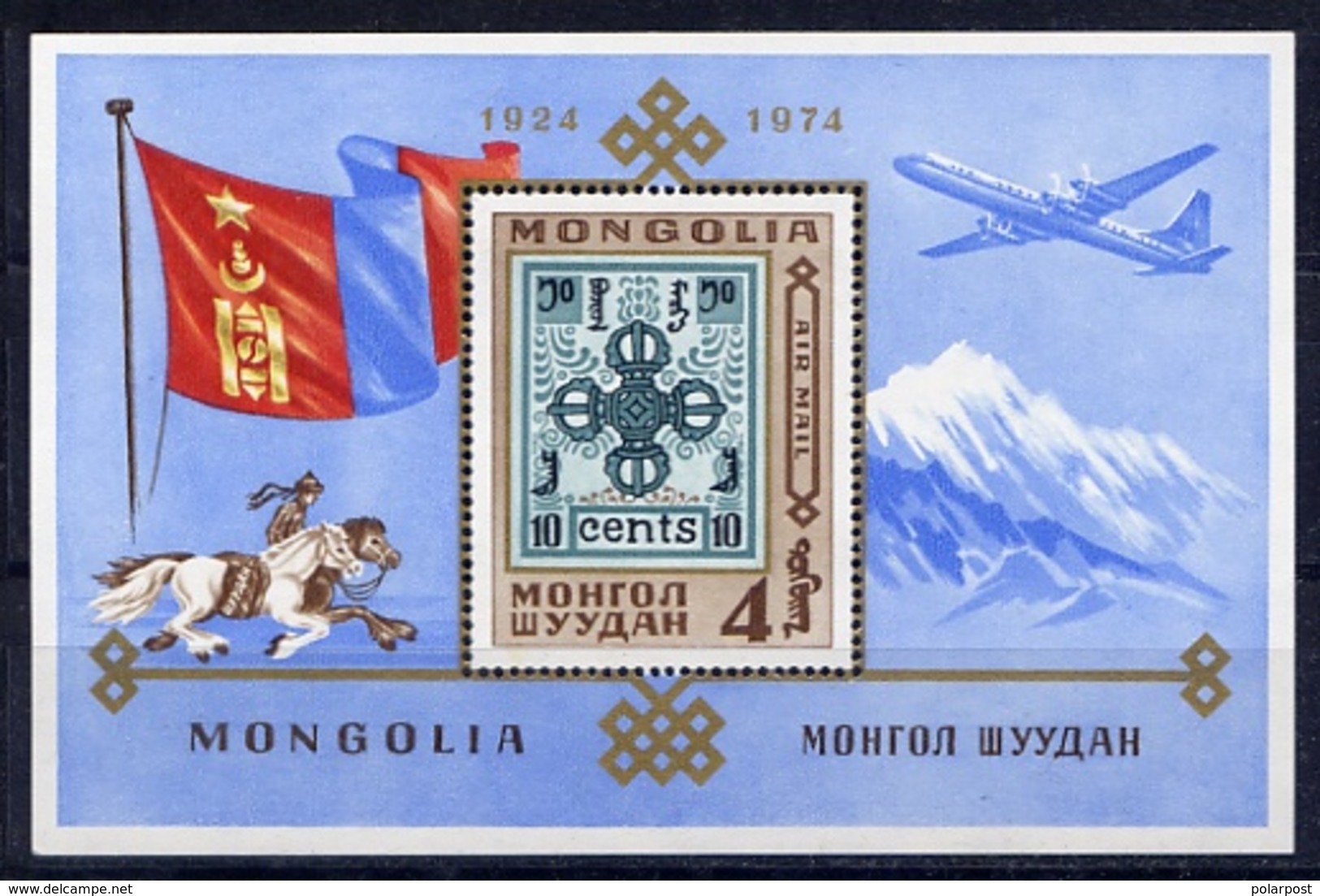 Y85 MONGOLIA 1974 841 (bl.35) 50th Anniversary Of The First Mongolian Stamps. Stamps On Stamps - Francobolli Su Francobolli