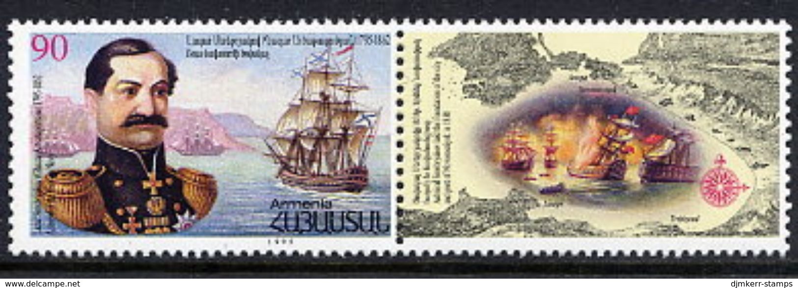 ARMENIA 1996 Serebryakov Bicentenary MNH / ** - Armenia