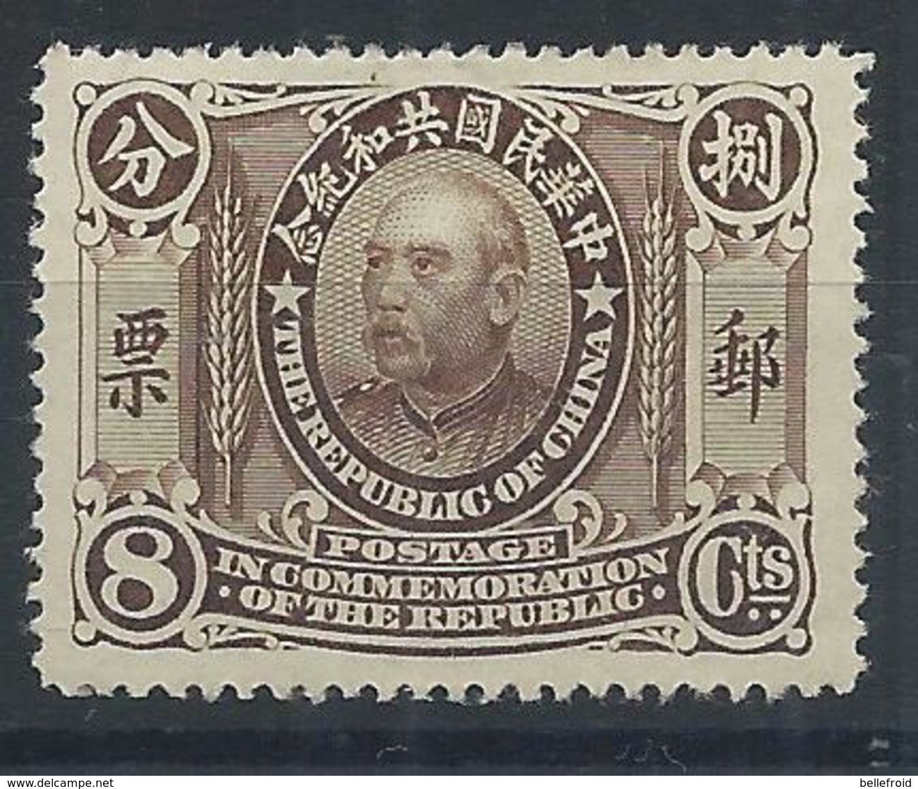 CHINA 1912 YUAN SHIHKAI 8c OG H MINT MI Cv 30 EUR - 1912-1949 Repubblica