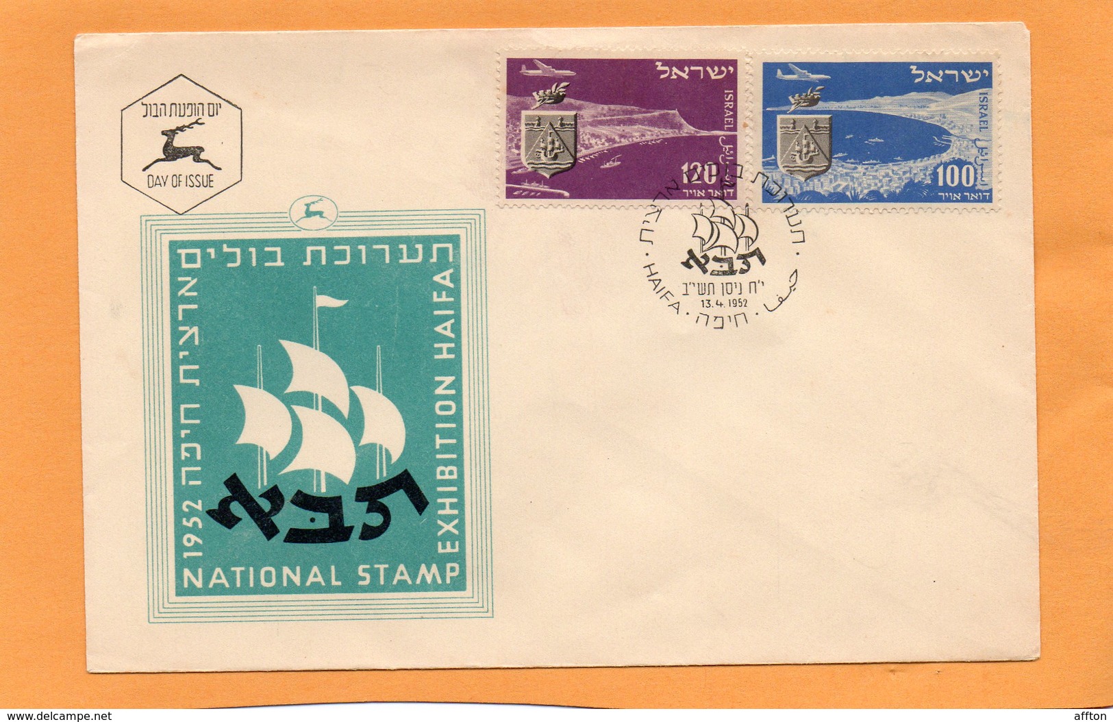 Israel 1952 FDC - FDC