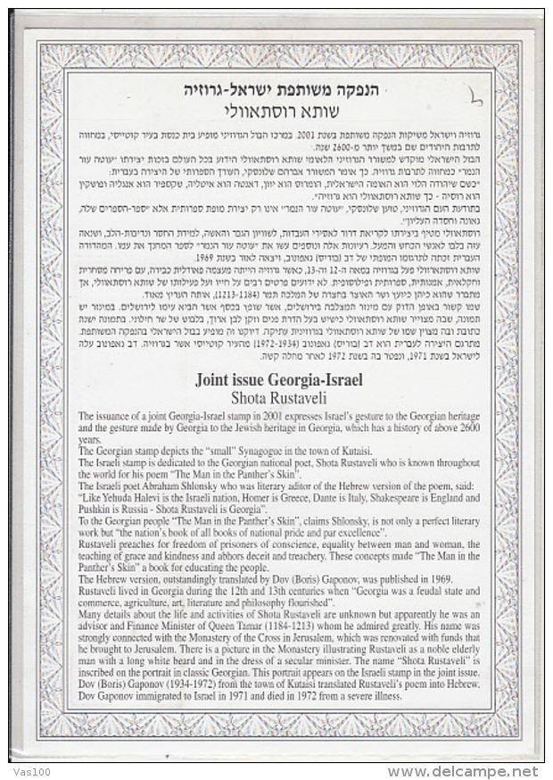 JOINT ISSUE, GEORGIAN HERITAGE IN ISRAEL AND ISRAELIAN HERITAGE IN GEORGIA, BOOKLET, 2001, ISRAEL-GEORGIA - Emisiones Comunes