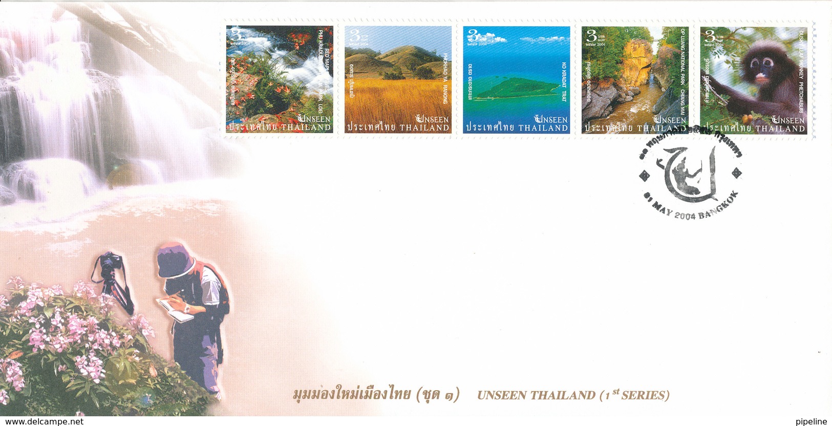 Thailand FDC 31-5-2004 Unseen Thailand 5 Stripes With Cachet 1st Series - Thailand