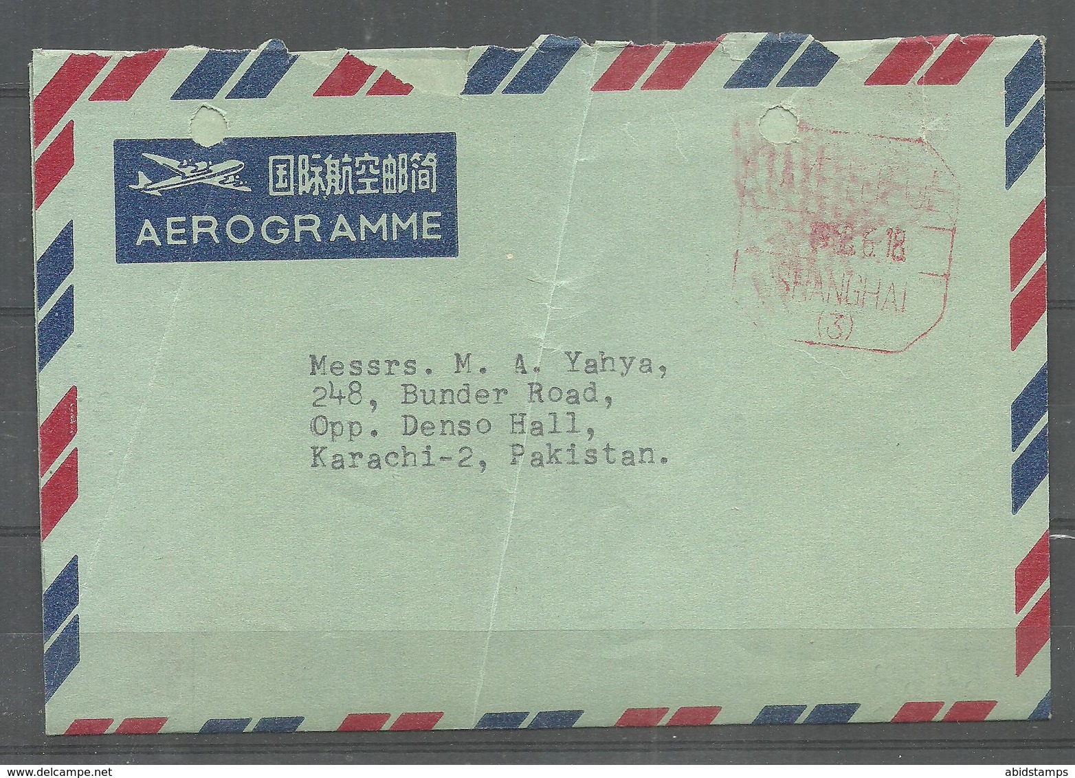 USED AIR MAIL AEROGRAMME CHINA TO PAKISTAN - Other & Unclassified