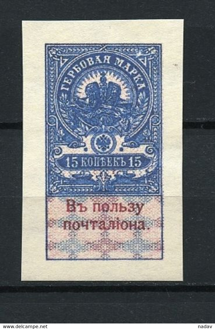 Russia -1909- Imperforate, Reproduction - MNH** - Prove & Ristampe