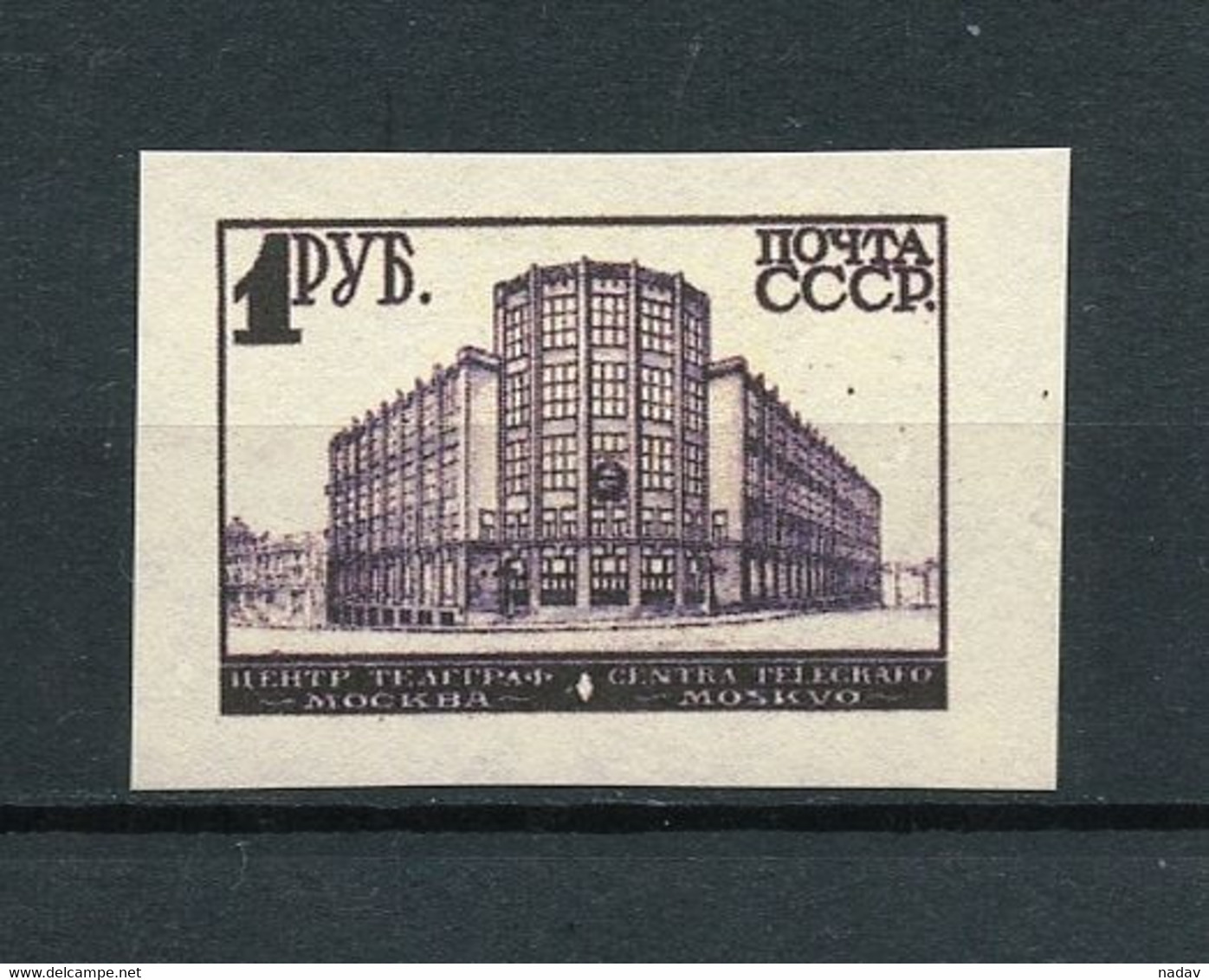 Russia & USSR-1931- Proof  Imperforate, Reproduction - MNH** (104) - Essais & Réimpressions