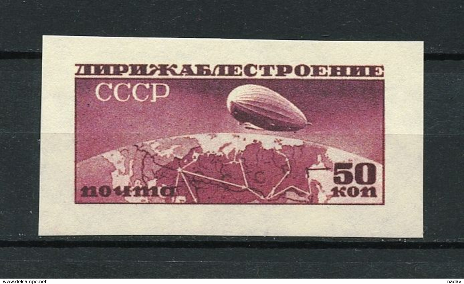 Russia & USSR-1931- Proof  Imperforate,reproduction - MNH** -(106) - Probe- Und Nachdrucke