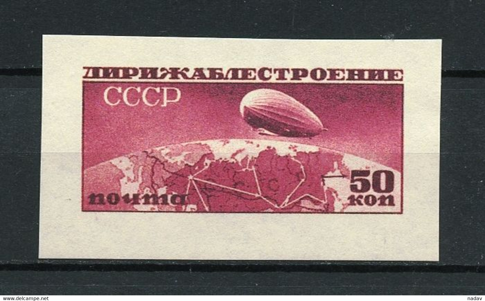 Russia & USSR-1931- Proof  Imperforate, Reproduction - MNH** -(107) - Probe- Und Nachdrucke