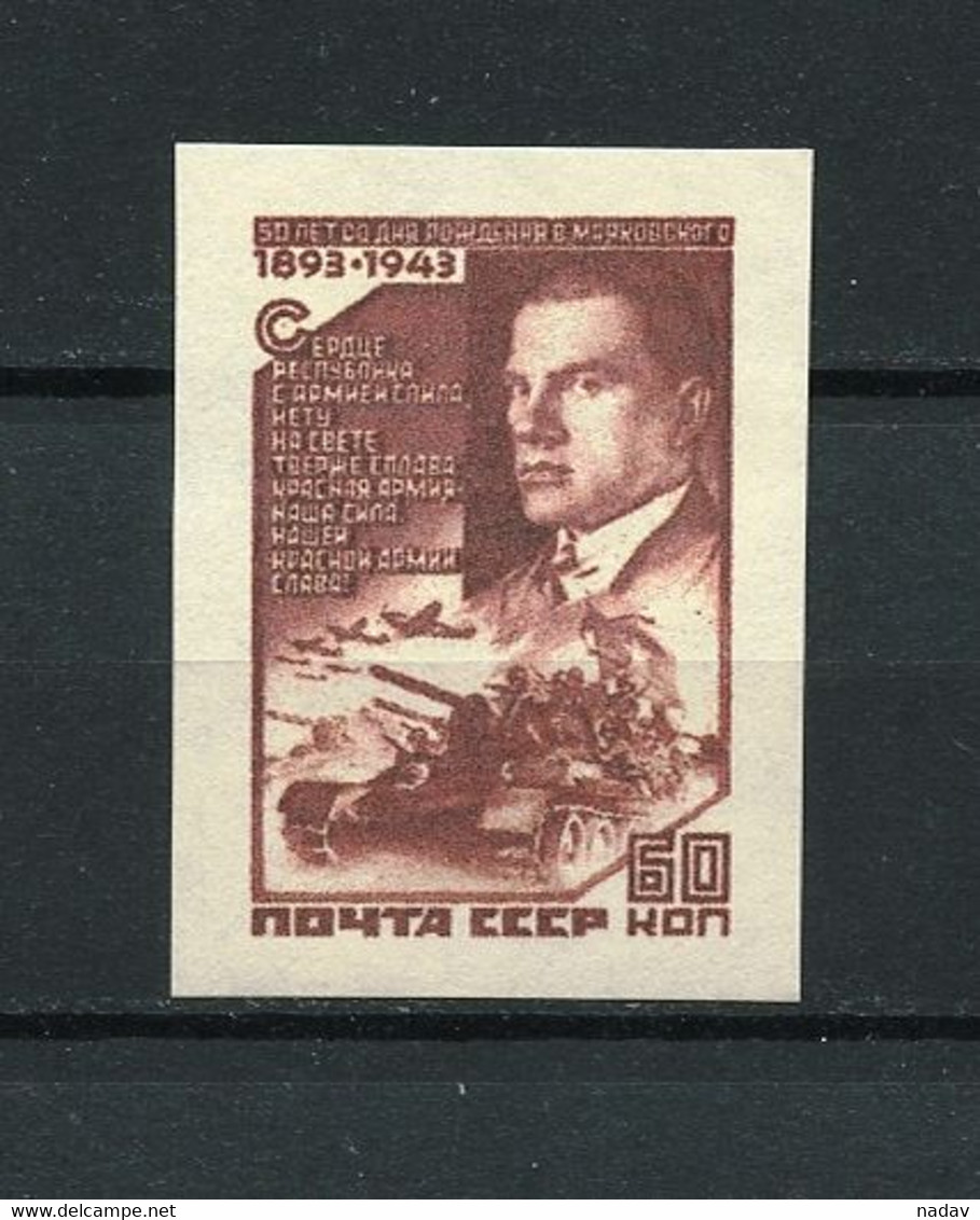 Russia & USSR-1943- Proof  Imperforate, Reproduction - MNH** -(117) - Proeven & Herdrukken