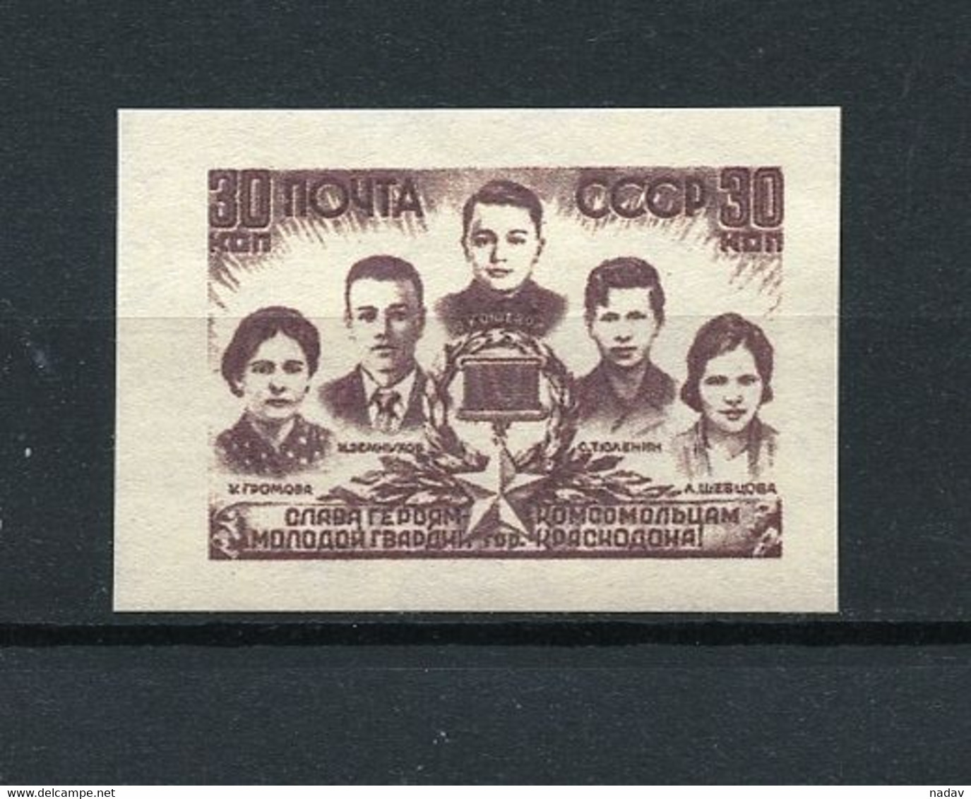 Russia & USSR-1944- Proof  Imperforate, Reproduction - MNH** -(118) - Probe- Und Nachdrucke