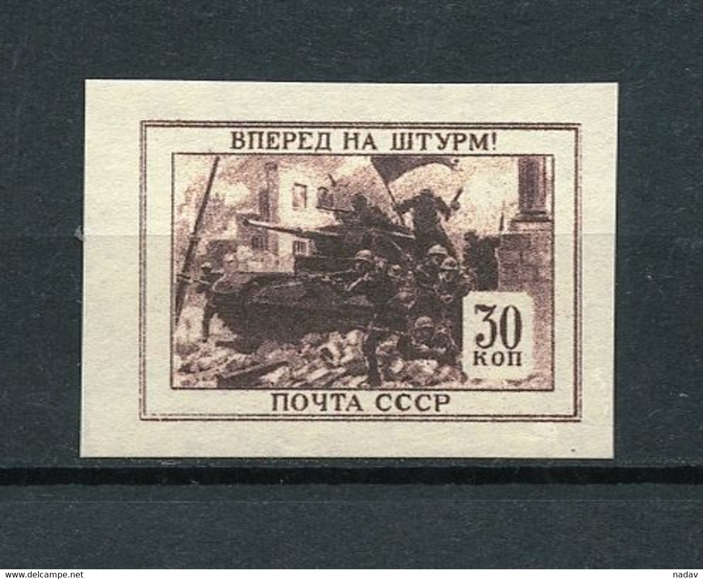 Russia & USSR-1945- Proof  Imperforate, Reproduction - MNH** -(119) - Ensayos & Reimpresiones