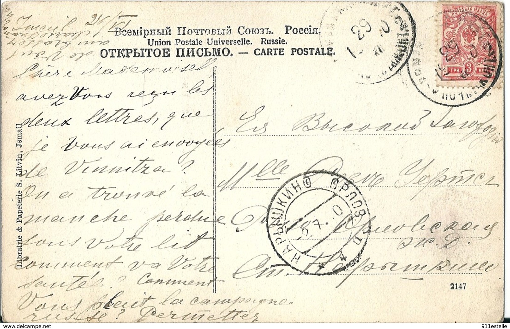 Russie    D' JSMAIL  SOUVENIR   8 VUES - Russie