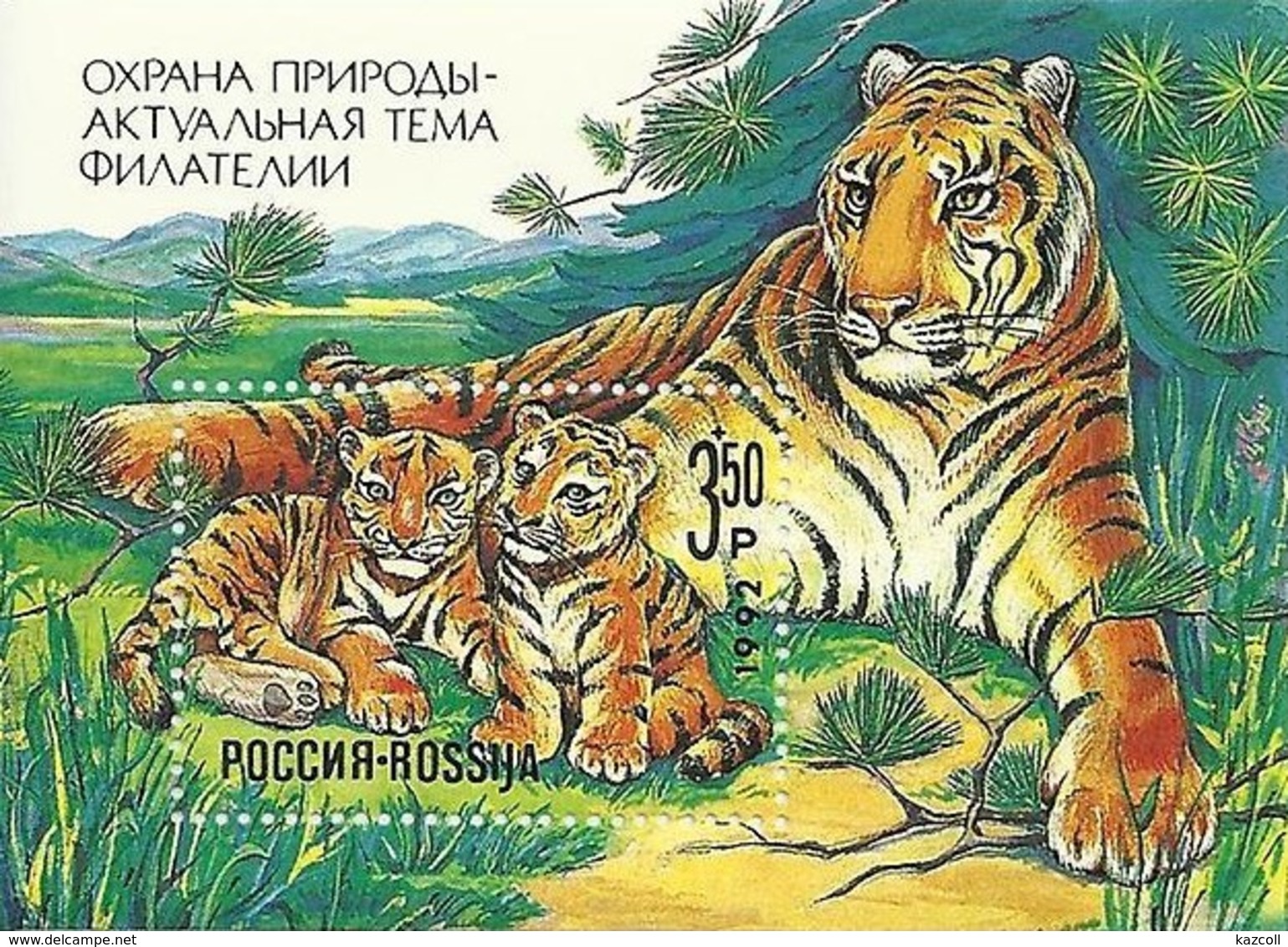 Russia 1992. Nature Conservation. Tiger Cubs. Fauna. Animals.  MNH - Ungebraucht