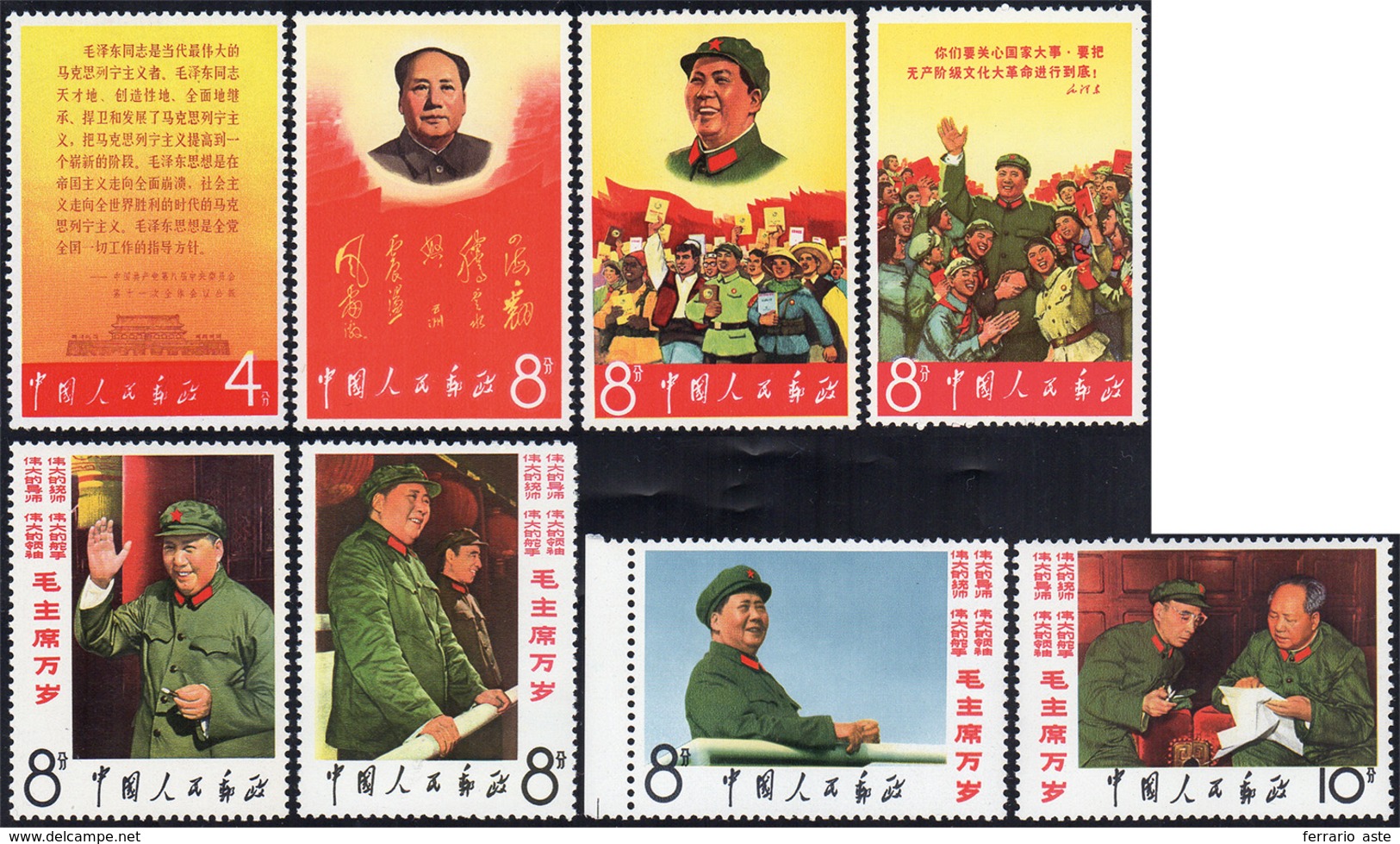 2155 1967 - Long Life To Mao, Complete Set (M. 977/981,990/992), O. G., Never Hinged, Beautiful And Rare.... - Andere & Zonder Classificatie