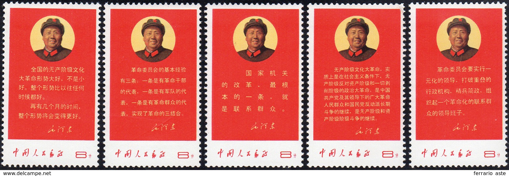 2156 1968 - New Theses By Mao Zedong, Complete Set (M. 1020/1024), O. G., Never Hinged. Rare!... - Sonstige & Ohne Zuordnung