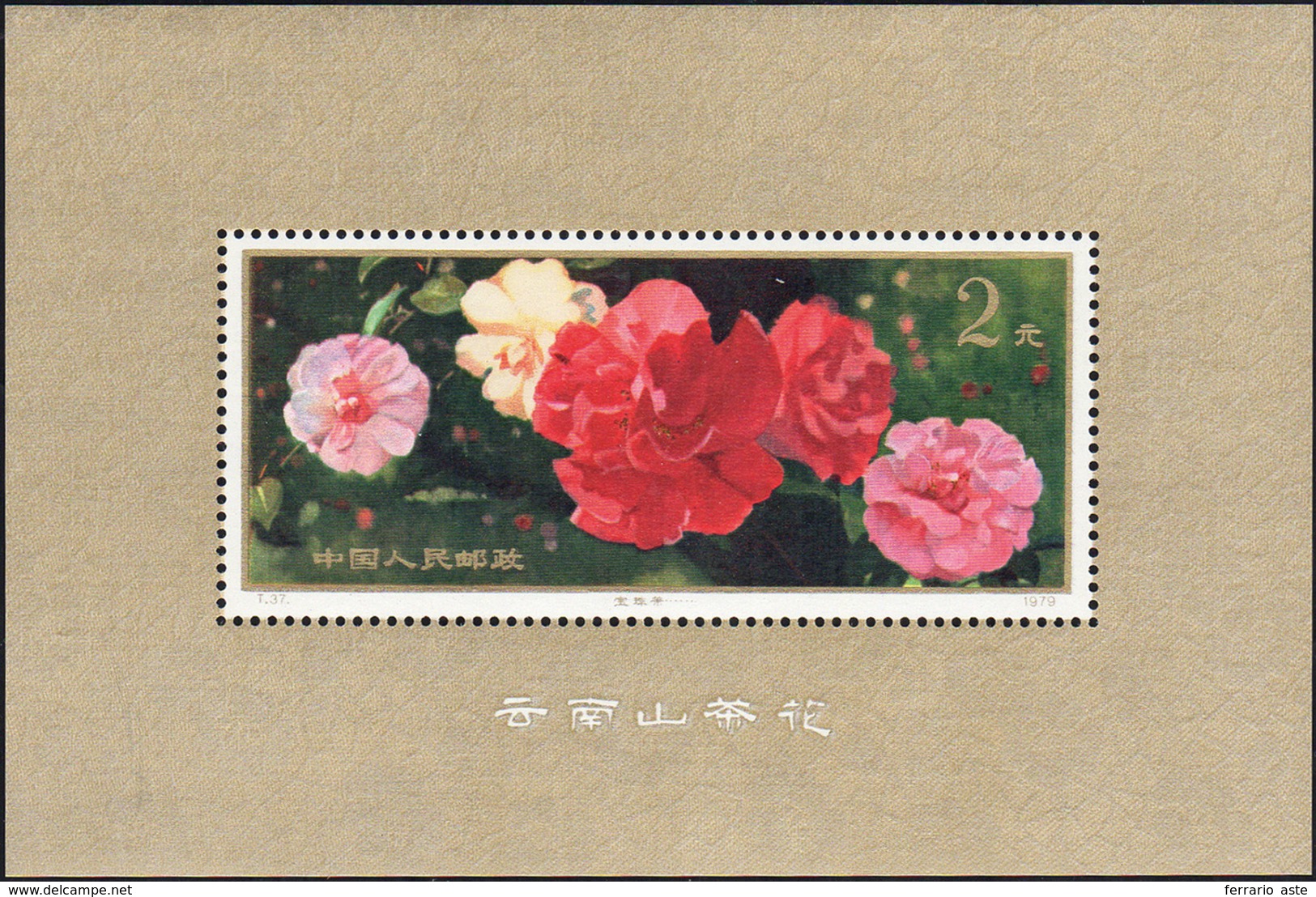 2163 1979 - Camelias Of Yunnan, Miniature Sheet (Yv. BF22, M. 20), White Gum As Issued, O.g., MNH.... - Andere & Zonder Classificatie