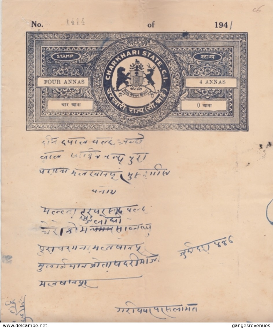 CHARKHARI  State 1941  4A  Unrecorded  Deep Blue  Stamp Paper  Similar To T10  # 13450 Inde Indien India Fiscal Revenue - Charkhari