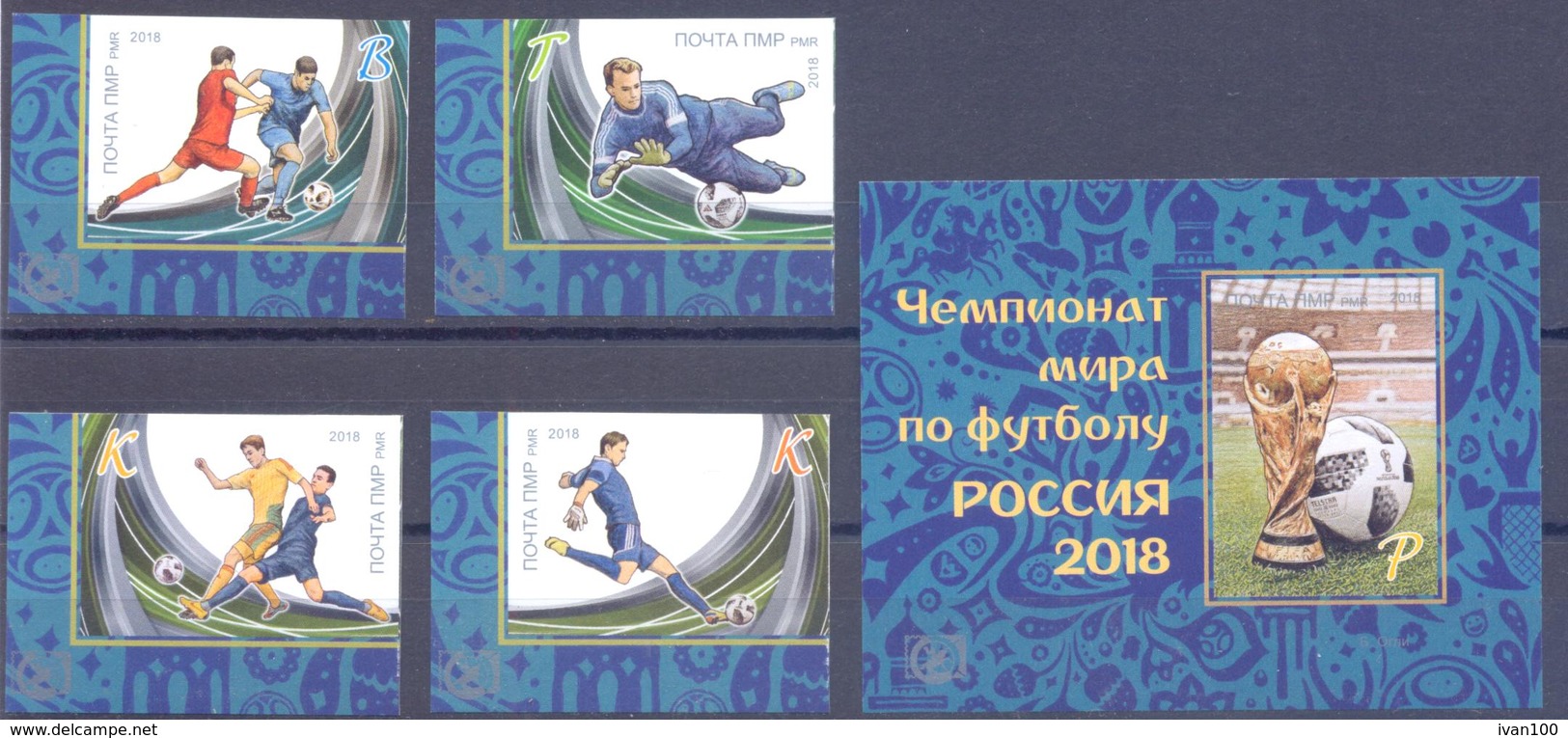 2018.   World Football Cup Russia'2018,  4v + S/s IMPERFORATED, Mint/** - 2018 – Russie