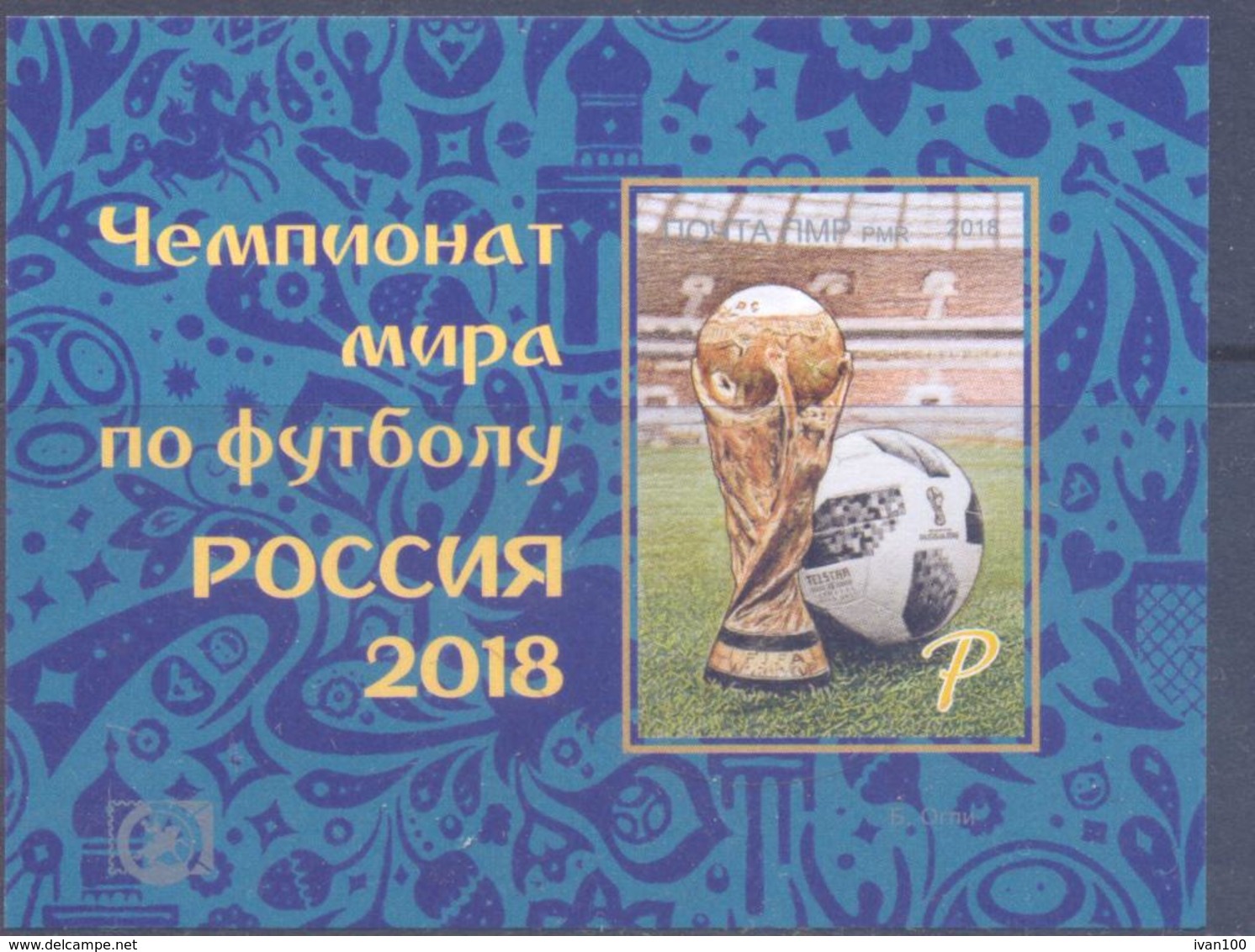 2018.   World Football Cup Russia'2018,  S/s IMPERFORATED, Mint/** - 2018 – Russland
