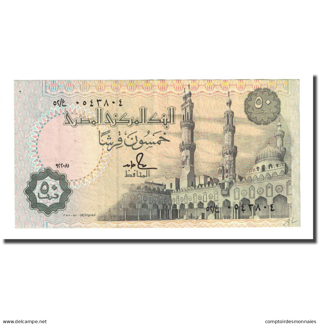 Billet, Égypte, 50 Piastres, 1985-1994, KM:58b, SUP - Egypte