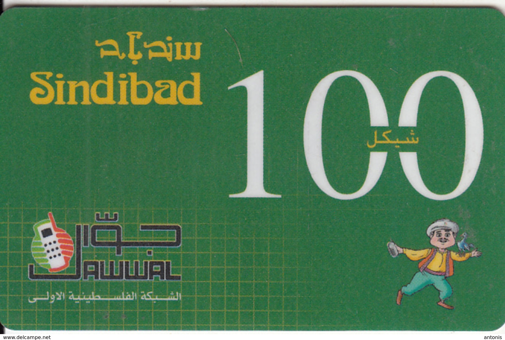 PALESTINE - Jawwal Prepaid Card 100 NIS(thick Plastic), Exp.date 01/01/05, Used - Palestine