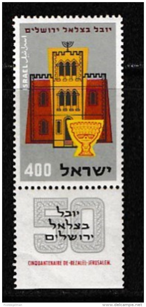 ISRAEL, 1957, Mint Never Hinged Stamp(s), Bezalel Museum,  SG 138,  Scan 17033, With Tab(s) - Ungebraucht (mit Tabs)