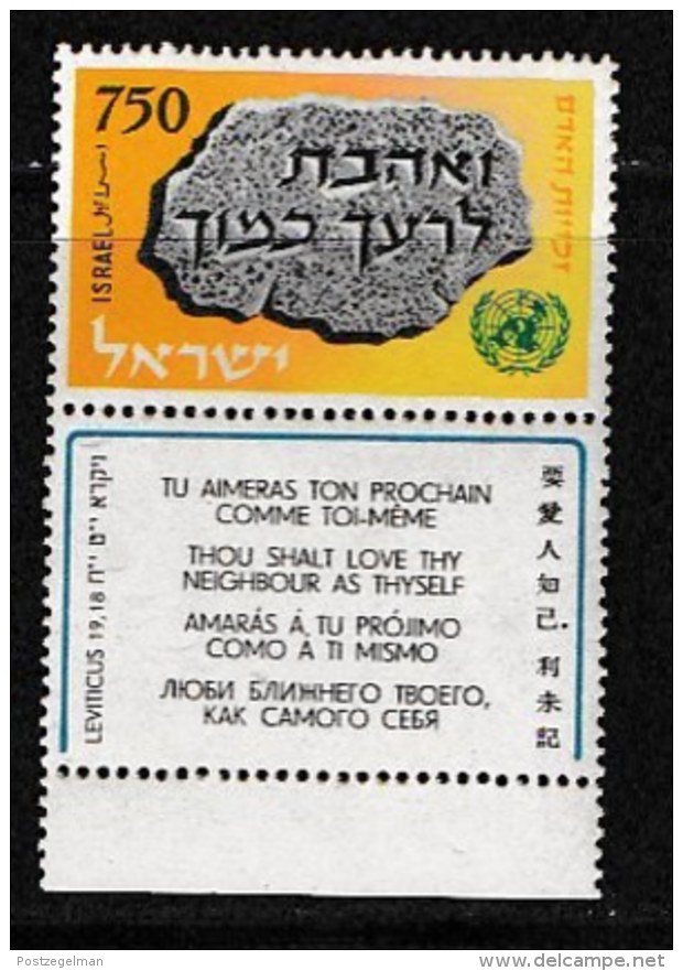 ISRAEL, 1958, Mint Never Hinged Stamp(s), Human Rights,  SG 154,  Scan 17043, With Tab(s) - Ongebruikt (met Tabs)