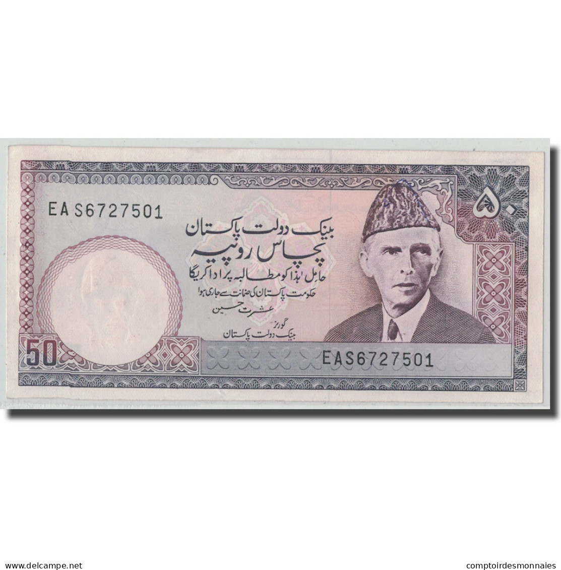 Billet, Pakistan, 50 Rupees, Undated (1986- ), KM:40, SPL - Pakistan