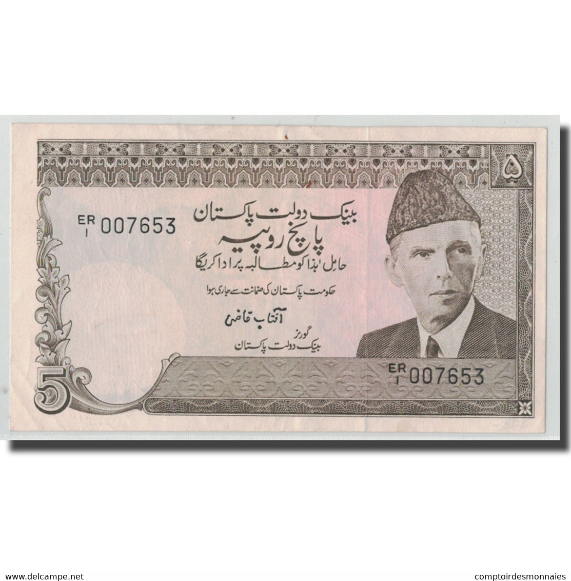 Billet, Pakistan, 5 Rupees, Undated (1981-82), KM:33, SUP - Pakistan