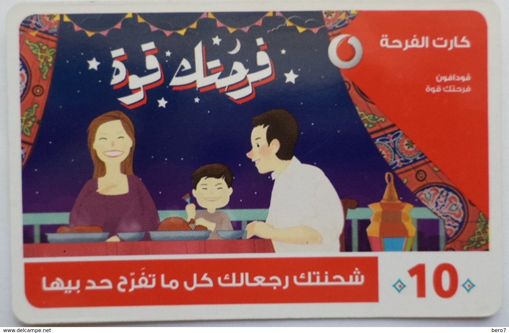 EGYPT - Happiness  Card 10 L.E, Vodafone , [used] (Egypte) (Egitto) (Ägypten) (Egipto) (Egypten) - Egypt
