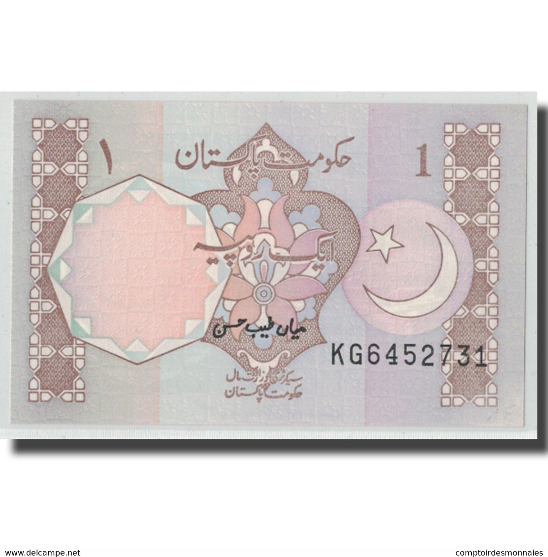 Billet, Pakistan, 1 Rupee, Undated (1983- ), KM:27m, SPL - Pakistan