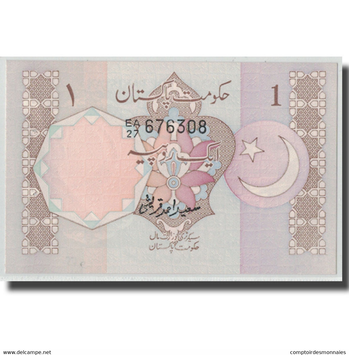 Billet, Pakistan, 1 Rupee, Undated (1983- ), KM:27e, SPL - Pakistan