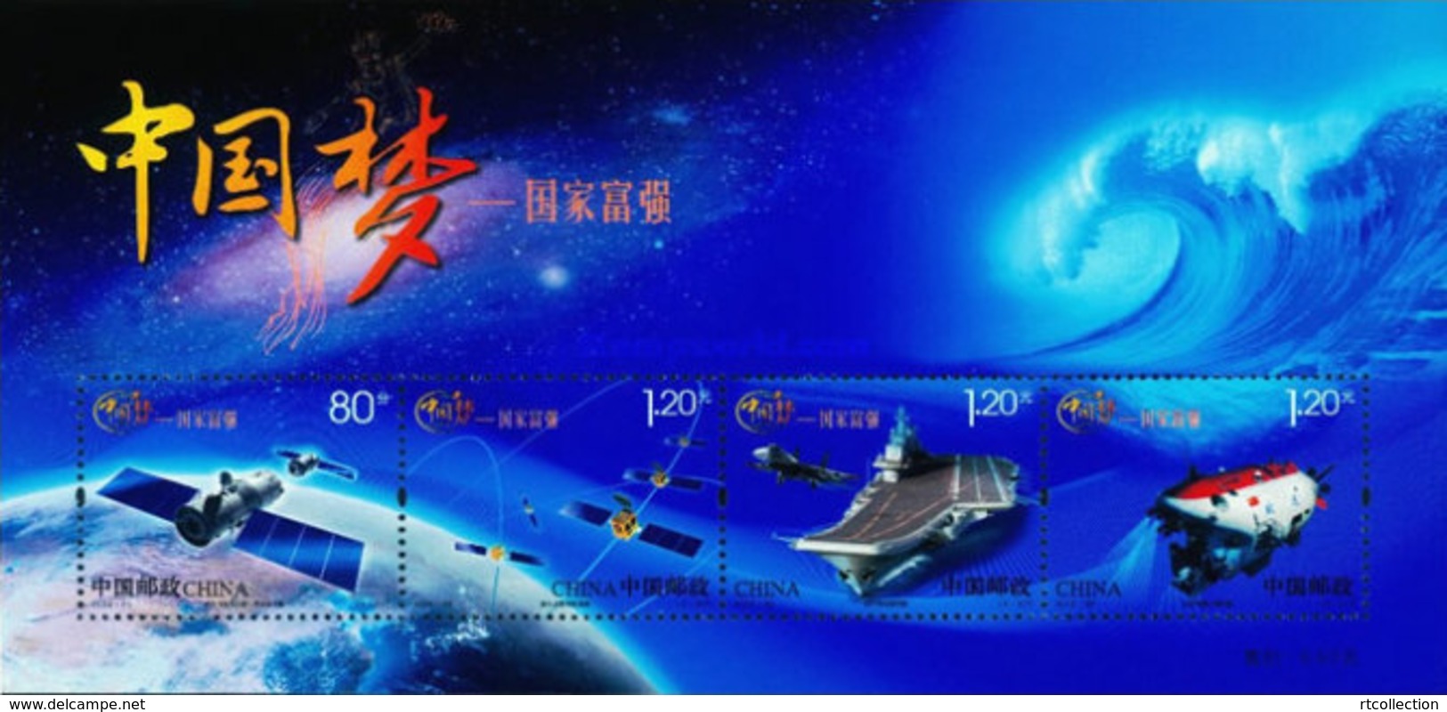 China 2013 Chinese Dream - To Achieve National Prosperity 1st Series Aircraft Carrier Spaces Sciences M/S MNH 2013-25 - Other & Unclassified