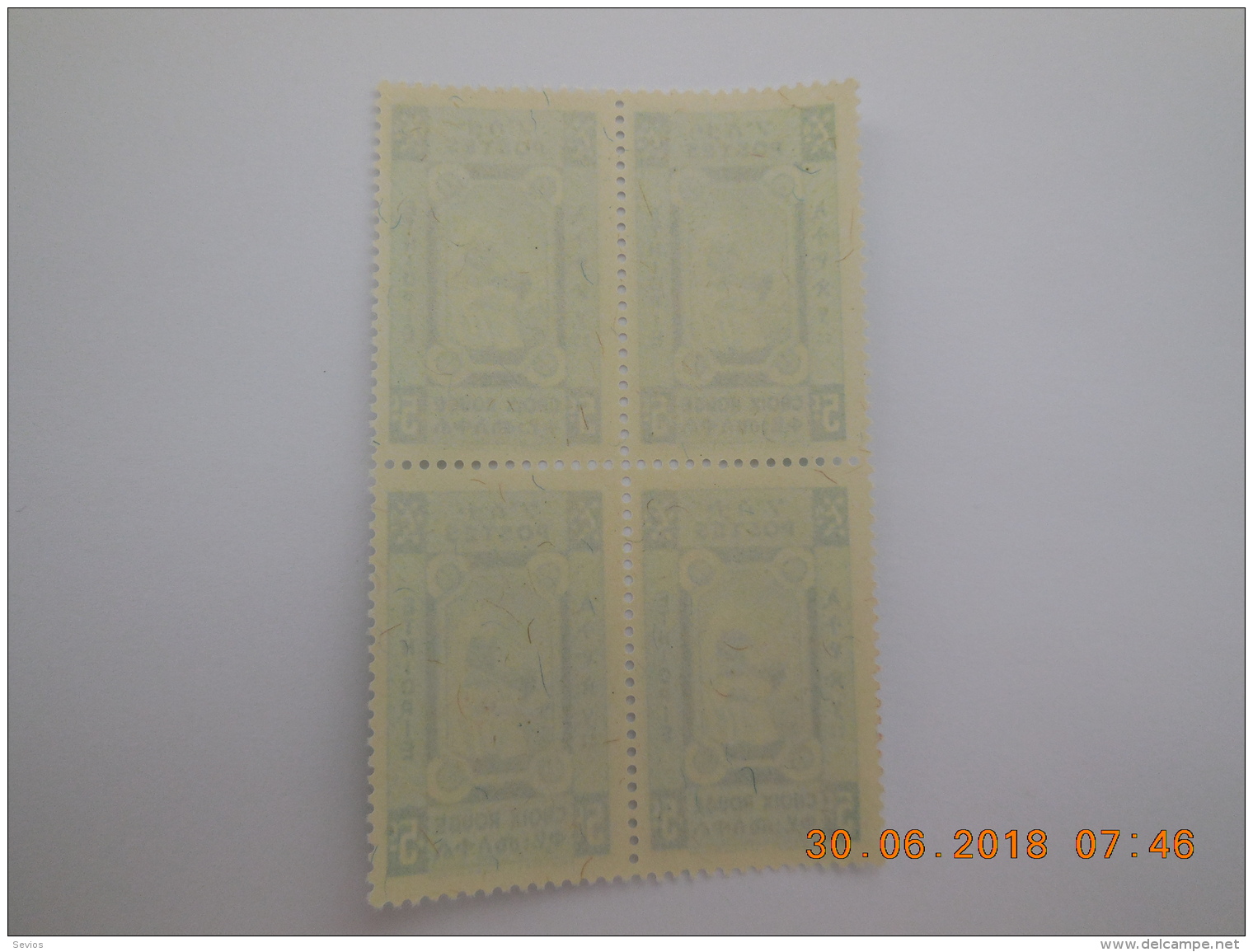 Sevios / Ethiopie / Stamp **,*,(*) Or Used - Ethiopië