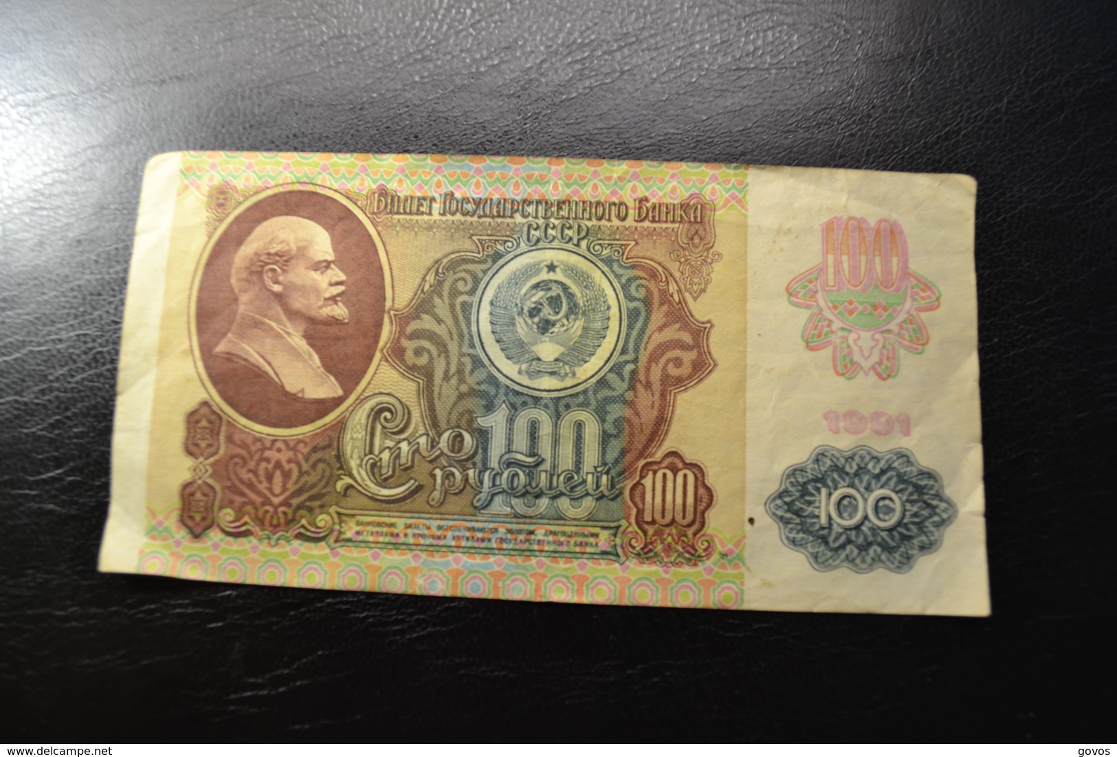 USSR 100 Rubles 1991 - Russia