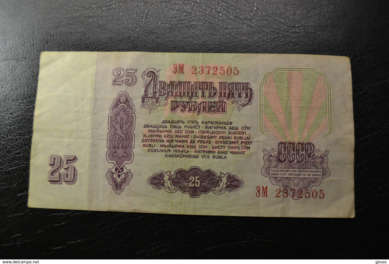 USSR 25 Rubles 1961 - Russia