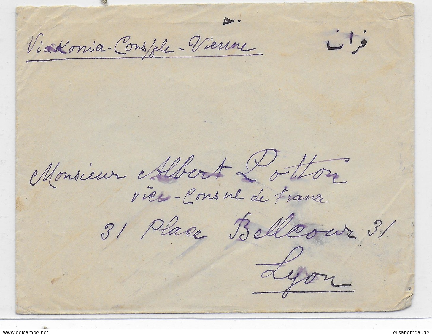 TURQUIE - 1914 - ENVELOPPE De ANTAKIE => LYON Via KONIA - Covers & Documents