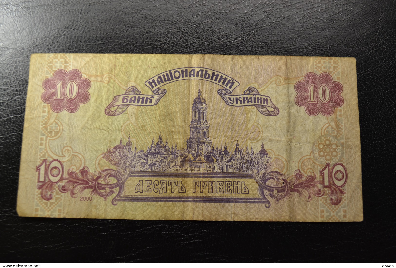 Ukraine 10 Hryvnia 1994 (10 UAH) - Ukraine