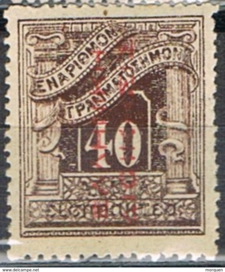 Sello Tasa, Taxe GRECIA 1912, 40 Lepta, Yvert Num 46 * - Used Stamps