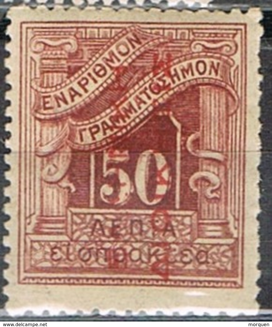 Sello Tasa, Taxe GRECIA 1912, 50 Lepta, Sobrecraga Carmin ,Yvert Num 47a * - Gebruikt